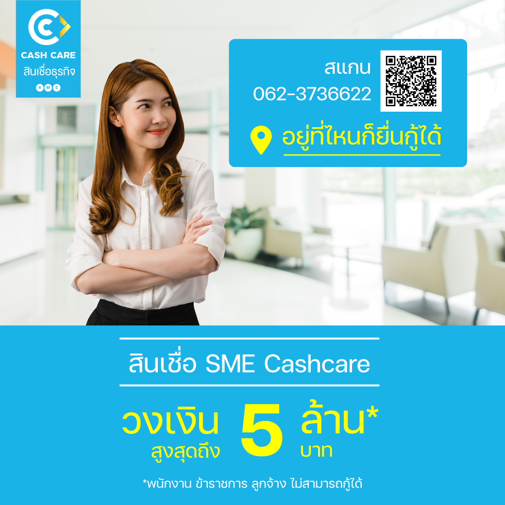  Cashcare Money รูปที่ 1