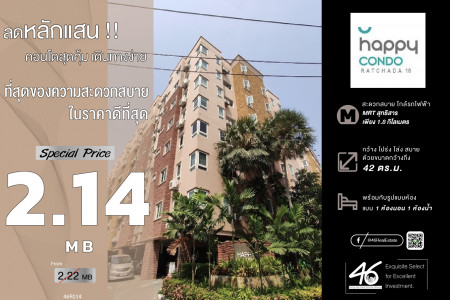 ขาย คอนโด 1 นอน ขนาดใหญ่ Happy Condo รัชดา 18 42 ตรม. ราคาดีมาก ในย่านนี้ รูปที่ 1