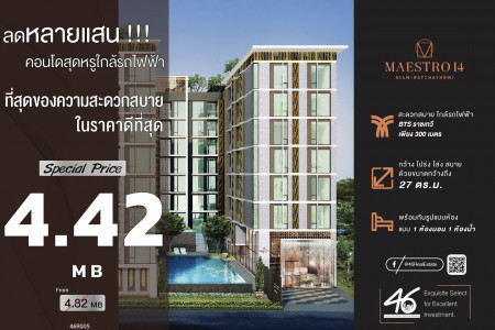 ขาย คอนโด 1 ห้องนอน Maestro 14 สยาม-ราชเทวี 27 ตรม. คอนโดเลี้ยงสัตว์ได้ ราคาดี ใจกลางเมือง รูปที่ 1