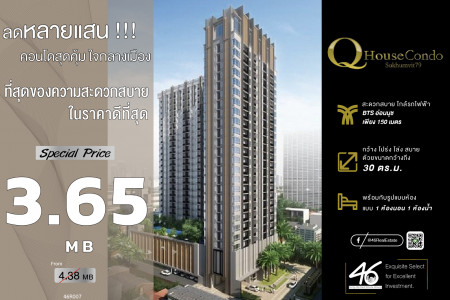 ขาย คอนโด 1 ห้องนอน Q House สุขุมวิท 79 30 ตรม. หลุดจองมา ราคาถูกมาก ช้อนด่วน รูปที่ 1