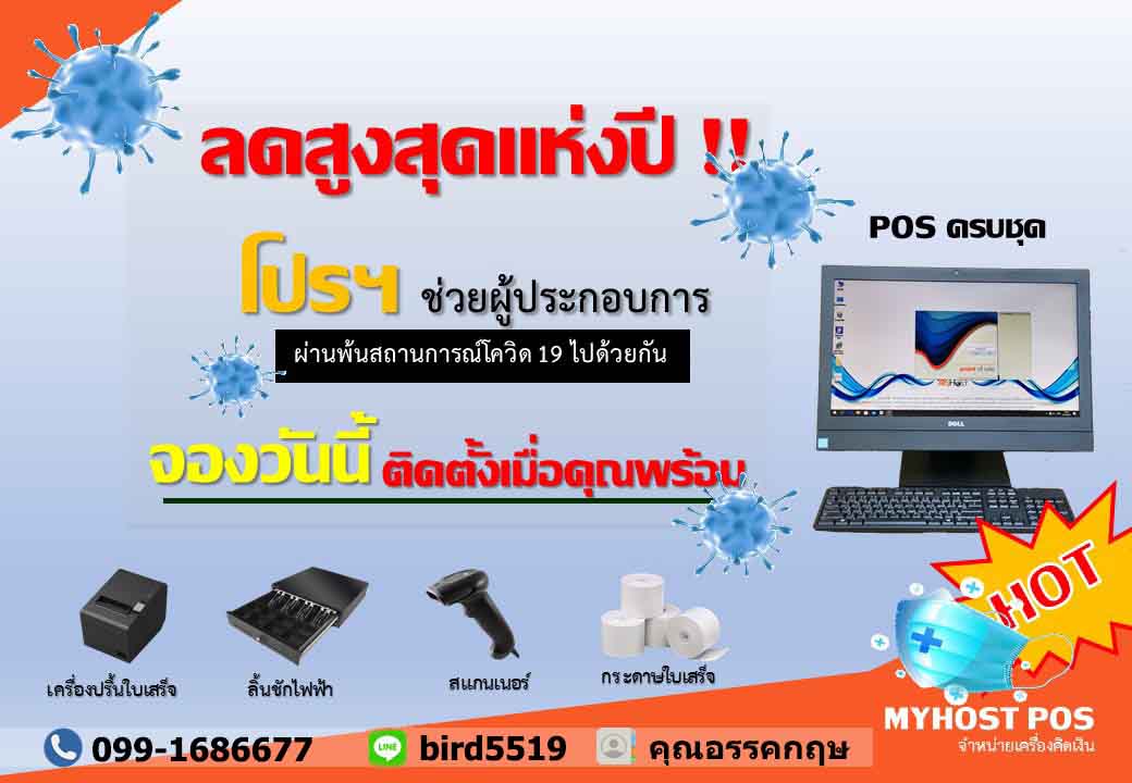 เครื่องคิดเงิน มีคุณภาพ สำหรับร้านค้าทุกชนิด และ ร้านอาหาร รูปที่ 6