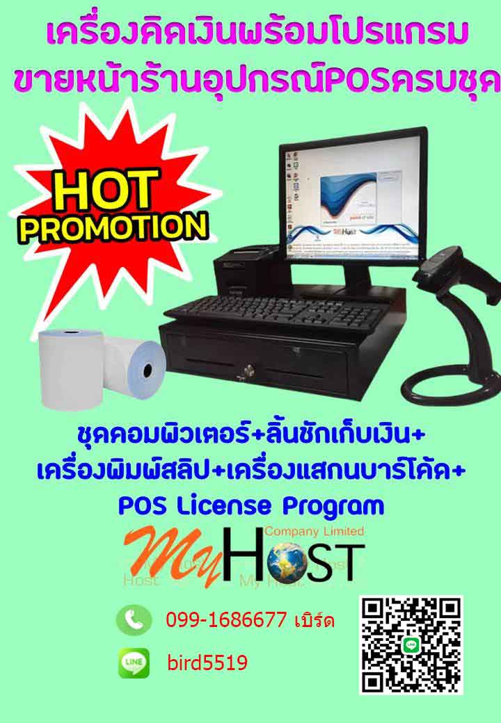เครื่องคิดเงิน มีคุณภาพ สำหรับร้านค้าทุกชนิด และ ร้านอาหาร รูปที่ 5
