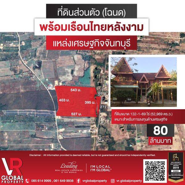 รหัส 43 ขายบ้านเรือนไทย พร้อมที่ดิน มีคลองโตนดไหลผ่าน อยู่ อ.สอยดาว จ.จันทบุรี รูปที่ 1