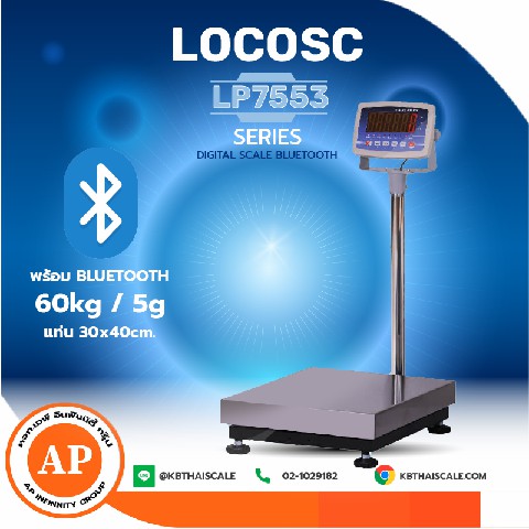 เครื่องชั่งดิจิตอลพร้อม Bluetooth ขนาด 60 กิโลกรัม อ่านค่าความละเอียด 5 กรัม (0005กิโลกรัม) ขนาดแท่นชั่ง 30x40cm ยี่ห้อ LOCOSC รุ่น LP7553-B รูปที่ 1