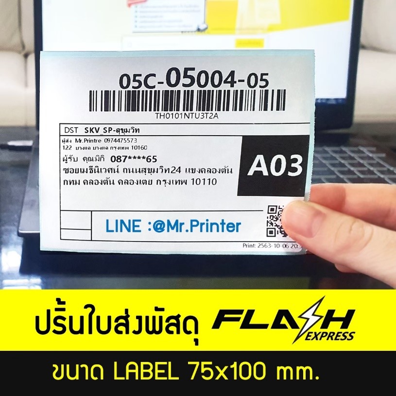[ใหม่] เครื่องปริ้นฉลาก Mr.Printer รุ่น GP-31 ปริ้นชื่อที่อยู่พร้อมเลขพัสดุขนส่ง ไม่ต้องใช้หมึก!! รูปที่ 6