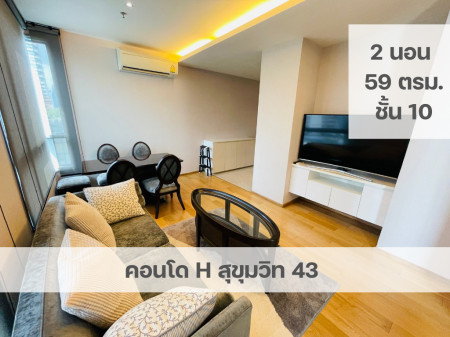 ให้เช่าคอนโด H สุขุมวิท 43 ขนาด 2 ห้องนอน ติดเอ็มควอเทีย พร้อมเฟอร์ เครื่องใช้ไฟฟ้าครบ เข้าอยู่เลย เพียง 40,000 บาทเท่านั้น รูปที่ 1