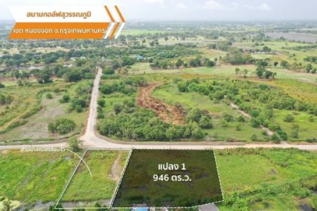 ขาย ที่ดิน ทำเลศักยภาพสุวรรณภูมิ กอล์ฟ แอนด์ คันทรีคลับ 2 ไร่ 1 งาน 46 ตร.วา อยู่ในแหล่งความเจริญ รูปที่ 4
