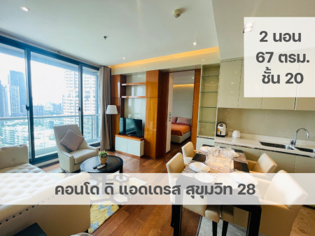 ให้เช่าคอนโด The Address สุขุมวิท 28 ขนาด 2 ห้องนอน ติดเอ็มควอเทีย พร้อมเฟอร์ เครื่องใช้ไฟฟ้าครบ เข้าอยู่เลย เพียง 50,000 บาทเท่านั้น รูปที่ 1