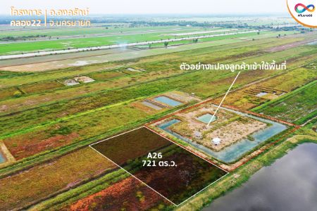 ให้เช่า ที่ดิน วิวสวย เชื่อมสู่ธรรมชาติคลอง 22 องครักษ์ 1 ตร.วา ผ่อนได้นานสูงสุด 5ปี รูปที่ 6