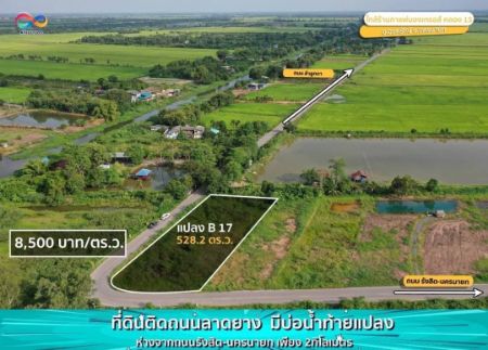 ขาย ที่ดิน พื้นที่สีเขียว วิวสวยคลอง 15 องครักษ์ 355 ตร.วา สดผ่อนคุยได้ทุกเงื่อนไข ดาวน์น้อยผ่อนนาน5ปี รูปที่ 2