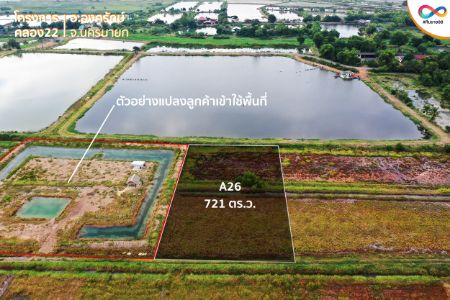 ให้เช่า ที่ดิน วิวสวย เชื่อมสู่ธรรมชาติคลอง 22 องครักษ์ 1 ตร.วา ผ่อนได้นานสูงสุด 5ปี รูปที่ 5
