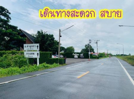 ขาย ที่ดิน ติดถนนเมน บรรยากาศดีคลอง 15 องครักษ์ 1 ตร.วา ซื้อเก็งกำไรก็คุ้มมาก ราคานี้ไม่มีอีกแล้ว รูปที่ 4