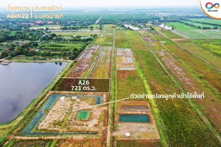 ให้เช่า ที่ดิน วิวสวย เชื่อมสู่ธรรมชาติคลอง 22 องครักษ์ 1 ตร.วา ผ่อนได้นานสูงสุด 5ปี รูปที่ 4