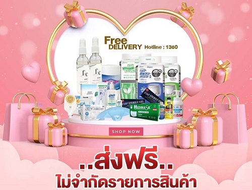 TM CARE SHOP จัดโปรโมชั่นส่งฟรีไม่จำกัดรายการ รูปที่ 1