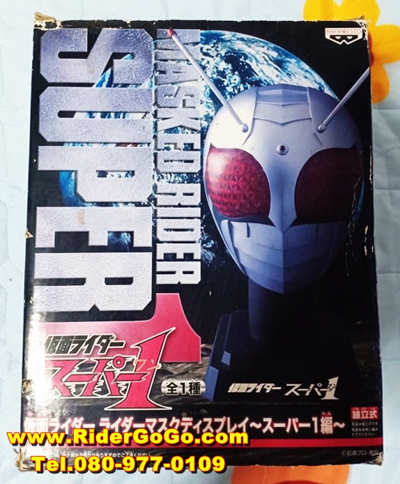 หัวมาสค์ไรเดอร์ซุปเปอร์วัน Masked Rider Super1 Banpresto Mask Display ของใหม่ของแท้จากประเทศญี่ปุ่น รูปที่ 1