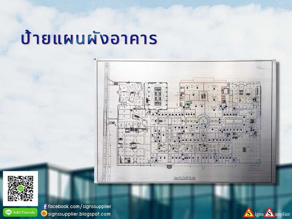 ป้ายแผนผังอาคาร รูปที่ 1