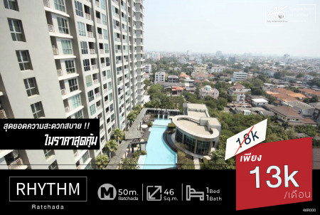 ให้เช่า คอนโด 1 ห้องนอน RHYTHM รัชดา 46 ตรม. ราคาดีที่สุดในตึก รูปที่ 1