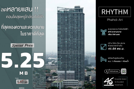 ขาย คอนโด 1 ห้องนอน Rhythm พหล-อารีย์ 45.08 ตรม. ราคานี้ดีมาก หาซื้อราคาต่ำกว่าตลาดยากมาก รูปที่ 1