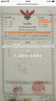 ขายที่ดิน 7ไร่ 2งาน ติดแม่น้ำท่าจีน (เจ้าของขายเอง) กระทุ่มแบน สมุทรสาคร รูปที่ 4