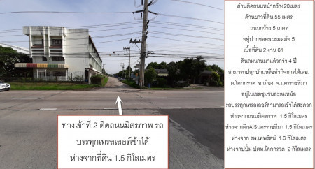 ขายที่ดิน 2งาน 61ตารางวา น้ำไฟพร้อม ติดถนน ซอยละลมหม้อซอย5 ตำบลโคกกรวด เมือง นครราชสีมา รูปที่ 6