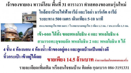 เจ้าของขายเอง ทาวน์โฮม หรูหรา พื้นที่ 31ตร.ว ทำเลทอง ของคนรุ่นใหม่ รูปที่ 5