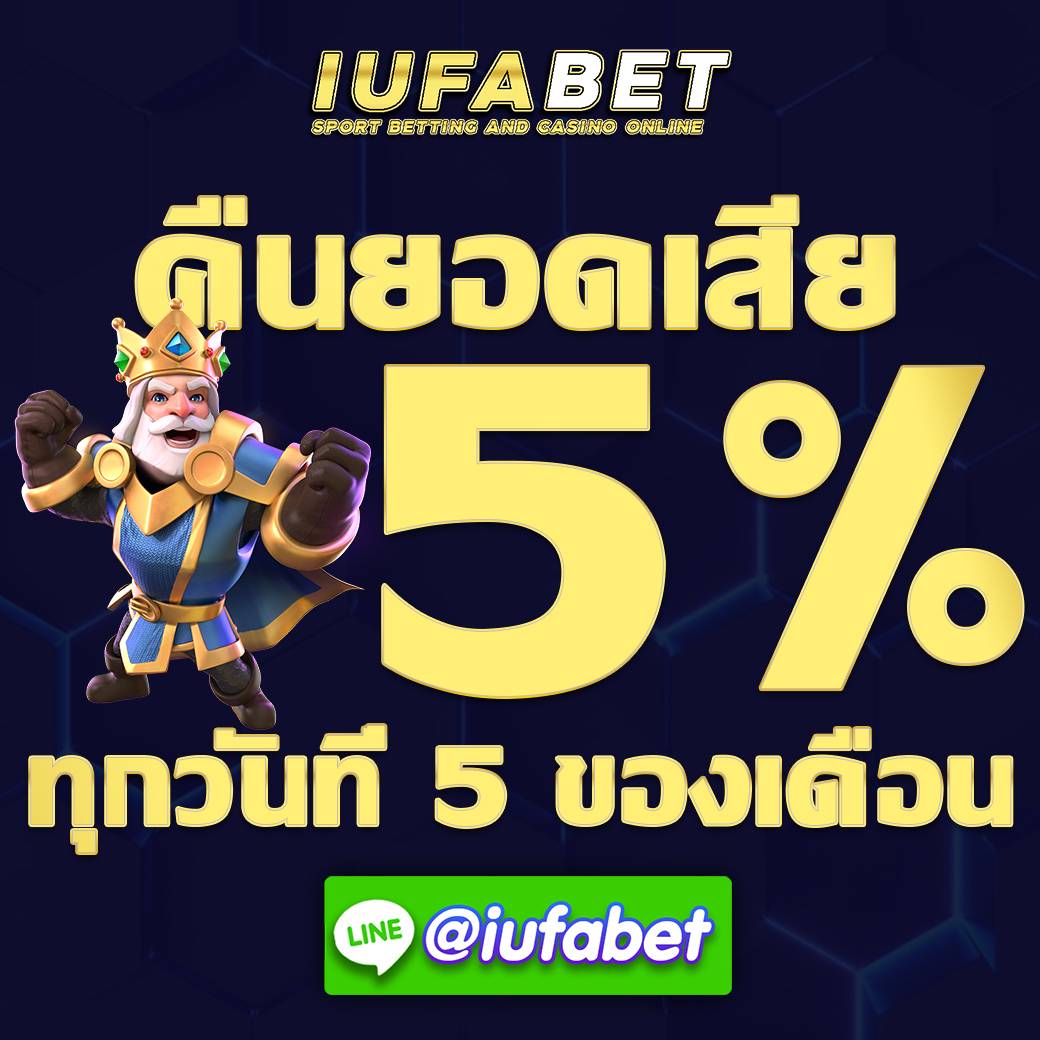 ไทยไฮโล สุดมัน!!  รูปที่ 4