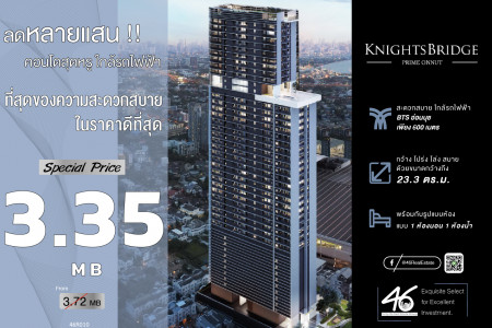 ขาย คอนโด 1 ห้องนอน Knightsbridge Prime Onnut 23.3 ตรม. Fully furnished ในราคาที่ดีที่สุด รูปที่ 1