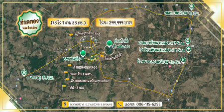 ขายที่ดิน แปลงใหญ่ 173ไร่ 1งาน 83ตารางวา รวม6โฉนดติดกัน วานรนิวาส สกลนคร รูปที่ 4