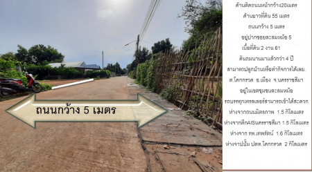ขายที่ดิน 2งาน 61ตารางวา น้ำไฟพร้อม ติดถนน ซอยละลมหม้อซอย5 ตำบลโคกกรวด เมือง นครราชสีมา รูปที่ 4