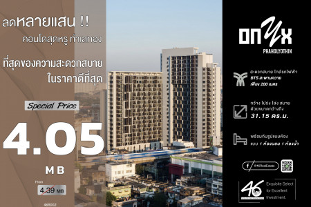 ขาย คอนโด 1 ห้องนอน Onyx พหลโยธิน 31.15 ตรม. ราคานี้ดีที่สุดในตึก ห้องทิศดี แดดไม่ร้อน รูปที่ 1