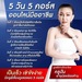 รูปย่อ สอนขายของออนไลน์แบบมืออาชีพ แค่ 97 บาท 5วัน 5หลักสูตร 10ชม.  รับประกันความคุ้มค่า ขายรัวๆคอนเทนต์ปัง ตังค์มาไม่หยุด รูปที่2