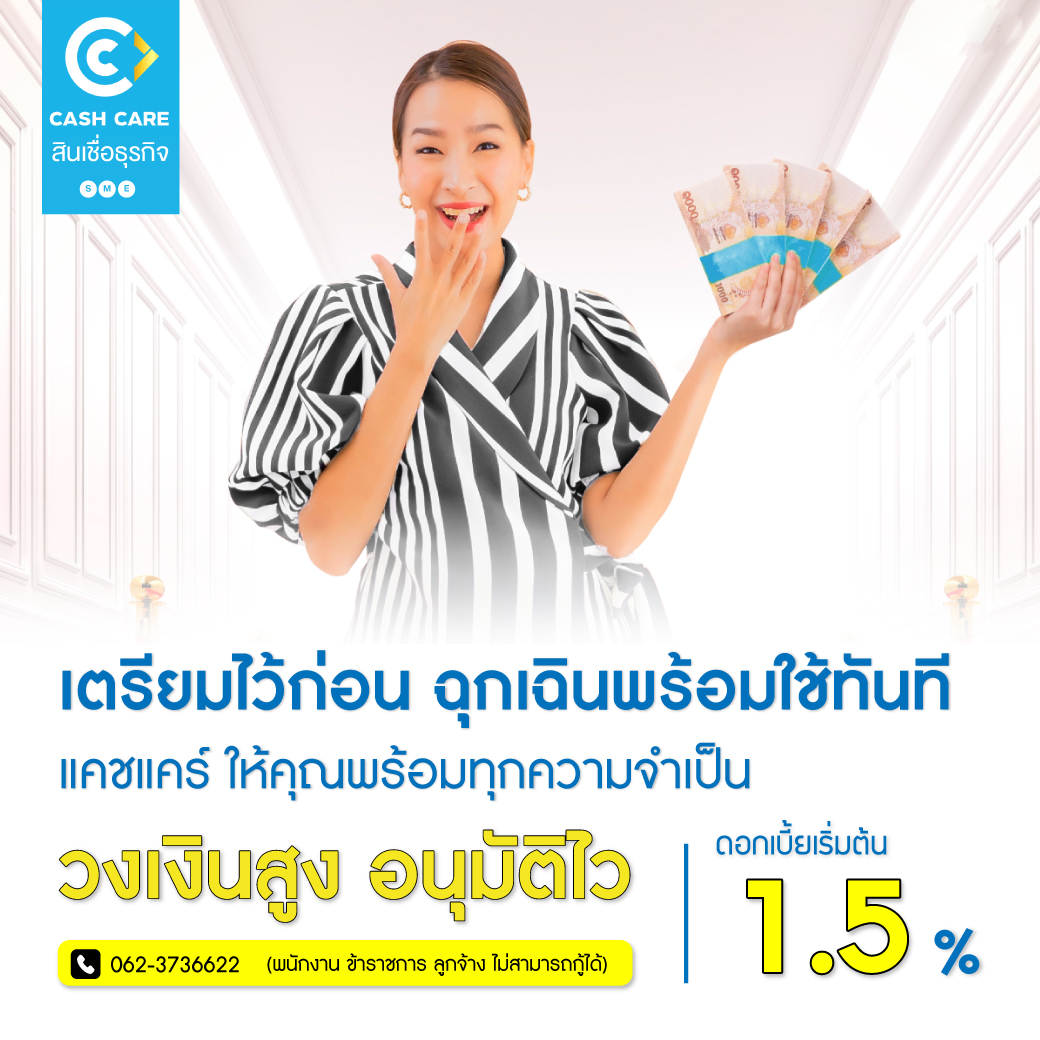  Cashcare Money รูปที่ 1