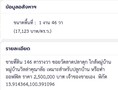 ขายที่ดิน ซอยวัดลาดปลาดุก 146 ตร.วา เหมาะปลูกบ้าน หรือสร้างออฟฟิต ราคาถูกกว่าราคาตลาด เจ้าของขายเอง