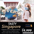 💥SPHZ-02.TASTY SINGAPORE 3D2N (SQ)