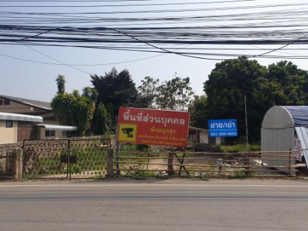 ขาย ที่ดิน ที่ดินเปล่า แม่ริม เชียงใหม่ ราคาถูก 1 ไร่ 105 ตร.วา ต้องการข่ายด่วน รูปที่ 1