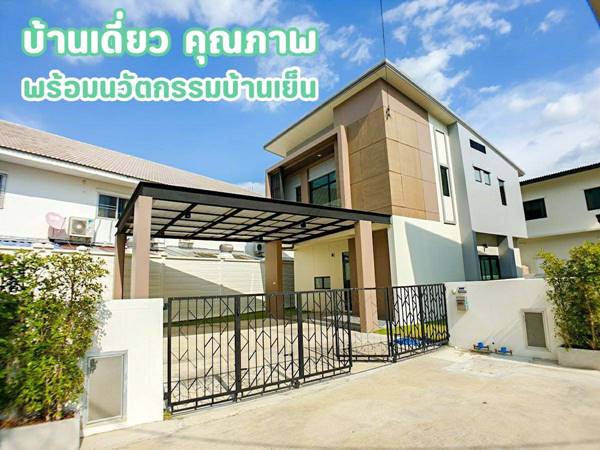 ขายบ้านเดี่ยว หลังใหญ่ที่สุดในโครงการ S Gate Premium พื้นที่ 67 ตร.ว. 3 ห้องนอน รูปที่ 1