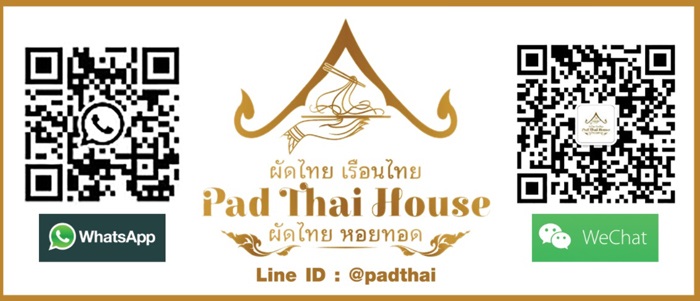  แฟรนไชส์อาหาร ผัดไทย เรือนไทย สนใจติดต่อได้ที่เว็บไซต์ รูปที่ 1