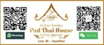  แฟรนไชส์อาหาร ผัดไทย เรือนไทย สนใจติดต่อได้ที่เว็บไซต์