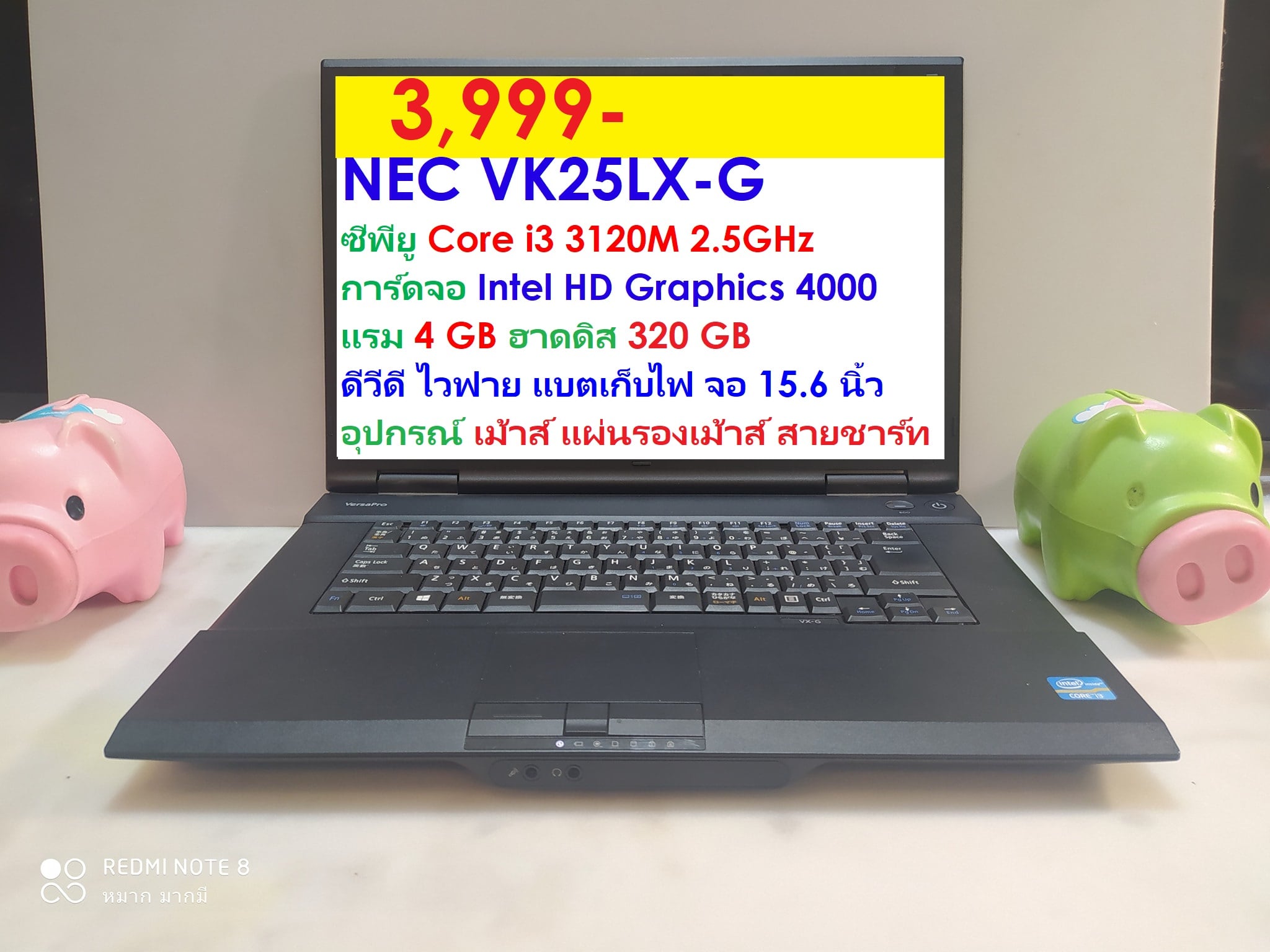 NEC VK25LX-G Core i3 3120M  รูปที่ 1