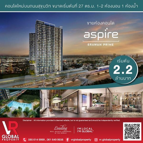 รหัสทรัพย์ 70 ขายห้องคอนโด Aspire Erawan Prime ใกล้ทางด่วนบางนา (เฉลิมมหานคร), ใกล้วงแหวนกาญจนาภิเษก รูปที่ 1