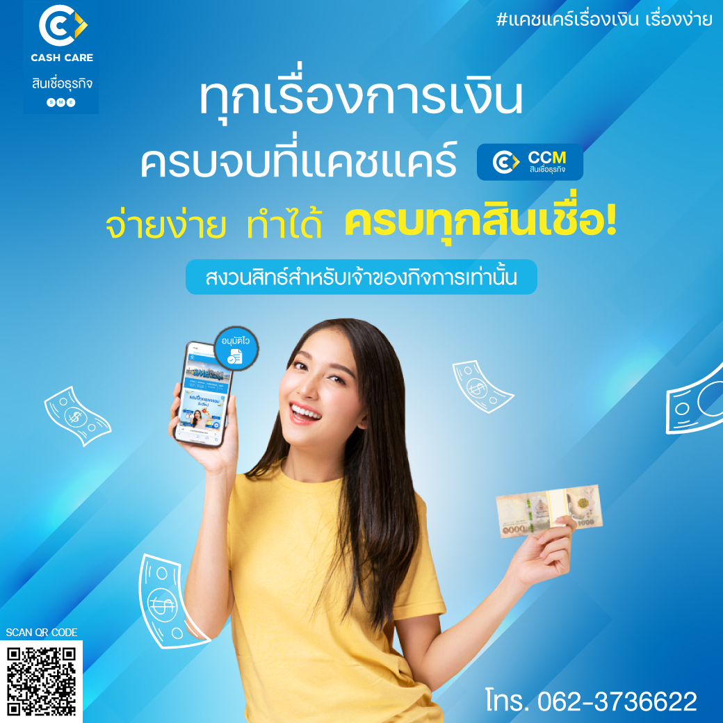  Cashcare Money รูปที่ 1