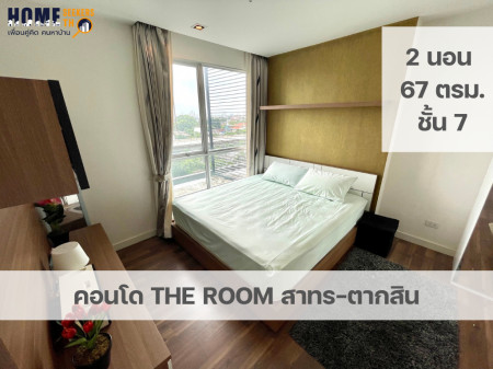 ขายคอนโด คอนโด THE ROOM สาทร-ตากสิน ฟรีของแถมเพียบ ราคาลดพิเศษ เพียง 6.7 ล้าน รูปที่ 1