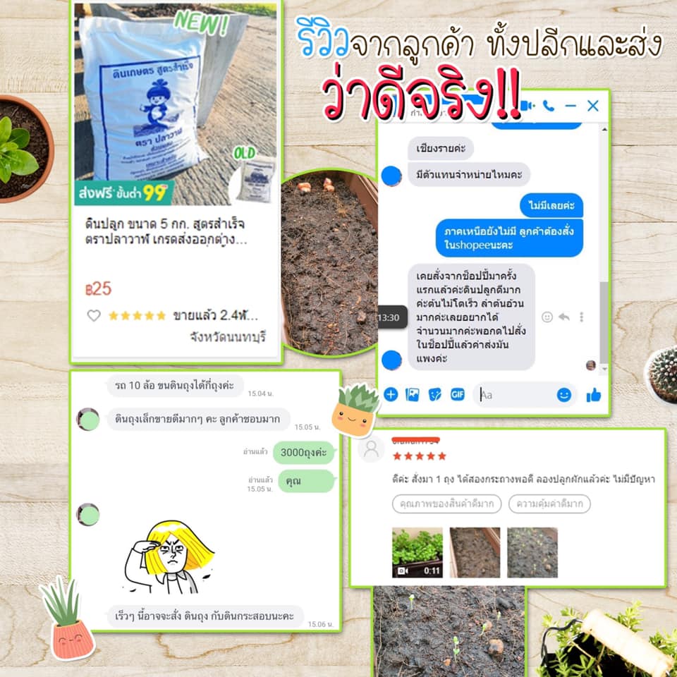 ดินปลูกเกรดส่งออกต่างประเทศ ตราปลาวาฬ 5 กก. รูปที่ 5