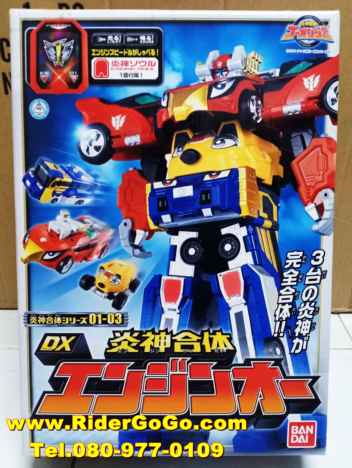 หุ่นยนต์ขบวนการโกออนเจอร์ เอนจินโอ Go-Onger (DX ENGINE-OH) สภาพสวยใหม่ เอนจินโซลครบ ของแท้Bandai ประเทศญี่ปุ่น รูปที่ 1