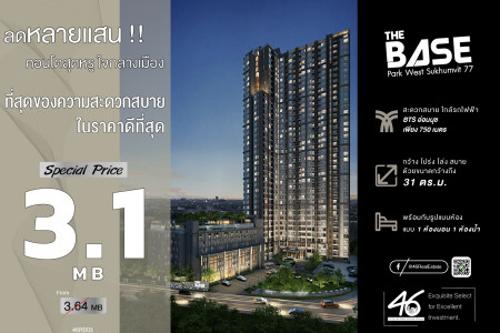 ขาย คอนโด 1 ห้องนอน The Base Park West สุขุมวิท 77 31 ตรม. ห้องสวย ตำแหน่งดี ราคาสุดคุ้ม รูปที่ 1