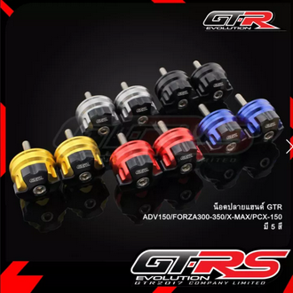 น็อตปลายแฮนด์ GTR 2ชิ้น 35mm x 31mm ADV150FORZA300XMAXPCX150 หากใช้กับรุ่น NMAX2020 หรือรุ่นอื่นๆ ที่ไม่มีรูน็อตกรุณาแจ้งทางแชทก่อนส่งสินค้าค่ะ รูปที่ 1