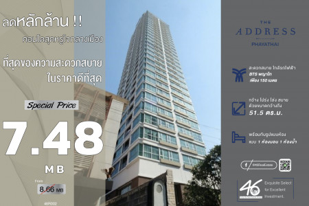 ขาย คอนโด 1 นอน ขนาดใหญ่ THE ADDRESS พญาไท 51.5 ตรม. ห้องมุม วิวไม่บล็อคตำแหน่งดี รูปที่ 1