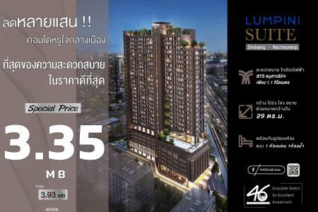 ขาย คอนโด 1 ห้องนอน Lumpini Suite ดินแดง-ราชปรารภ 29 ตรม. ห้องสวย ชั้นสูง ราคาดีมาก รูปที่ 1