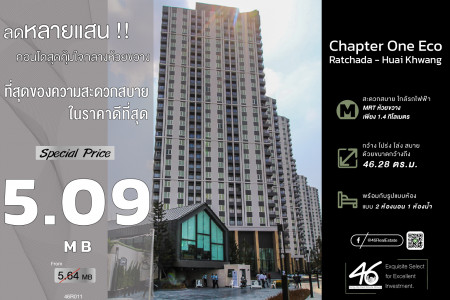 ขาย คอนโด 2 ห้องนอน Chapter One Eco รัชดา-ห้วยขวาง 46.28 ตรม. ราคาดีสุดในโครงการ รูปที่ 1