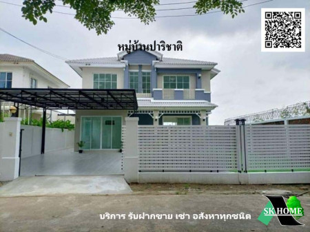 ขาย บ้านเดี่ยว รีโนเวทใหม่ หมู่บ้านปาริชาติ 280 ตรม. 70 ตร.วา พร้อมอยู่ รูปที่ 1